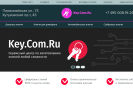 Оф. сайт организации key.com.ru