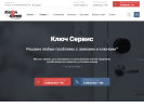 Оф. сайт организации keytomsk.ru