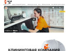 Оф. сайт организации kliningovaya-kompanya-chistiy-lis.ru