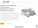 Оф. сайт организации klop-ses.ru