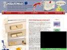 Оф. сайт организации kluch-nick.narod.ru