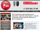 Оф. сайт организации klyuch-chip.ru