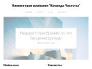 Оф. сайт организации komanda.mozello.ru