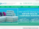 Оф. сайт организации kostroma.uborka21vek.ru