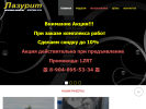 Оф. сайт организации kras-kamen.ru