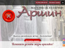 Оф. сайт организации krd-arshin.ru