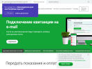 Оф. сайт организации kuban.tns-e.ru