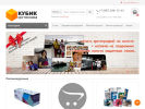 Оф. сайт организации kubik-kazan.ru