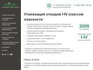 Оф. сайт организации life-eco.ru