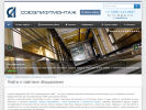 Официальная страница Союзлифтмонтаж, торговая фирма на сайте Справка-Регион