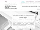 Оф. сайт организации linerise.ru