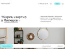 Оф. сайт организации lipetsk.cleanbros.ru