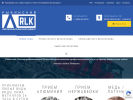 Оф. сайт организации lom-rlk.ru
