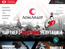 Оф. сайт организации lomlider.ru