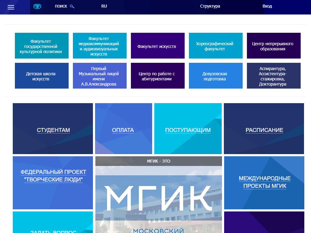 Московский государственный институт культуры в Химках, Библиотечная, 21 |  адрес, телефон, режим работы, отзывы