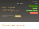 Оф. сайт организации mart53.ru