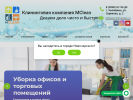 Официальная страница MClean, клининговая компания на сайте Справка-Регион