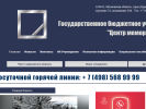 Оф. сайт организации memorialmo.ru
