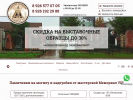 Официальная страница Memorialvip, гранитная мастерская на сайте Справка-Регион