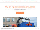 Оф. сайт организации metalwork-518.business.site