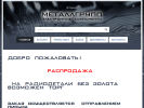 Оф. сайт организации mgroup70.ru