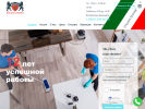 Официальная страница Милано, клининговая компания на сайте Справка-Регион