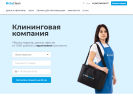 Оф. сайт организации mobyclean.ru