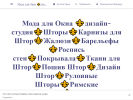 Оф. сайт организации moda-dlya-okna.business.site