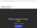 Оф. сайт организации moigorod03.usluga.me
