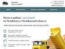 Официальная страница ТиМ, транспортная компания на сайте Справка-Регион