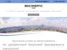 Оф. сайт организации mosenergocity.ru