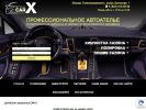 Официальная страница DetailingCarX, автосервис на сайте Справка-Регион