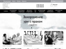 Оф. сайт организации mosritual.ru