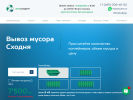 Оф. сайт организации musor-shodnya.ru