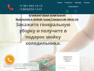 Оф. сайт организации myremove.ru