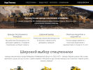 Официальная страница АвтоСпецТехника, компания на сайте Справка-Регион