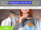 Оф. сайт организации nemhim-penza.ru