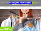 Оф. сайт организации nemhim.ru