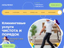 Оф. сайт организации nepilinka.ru
