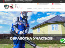 Оф. сайт организации novosibirsk-dez.ru