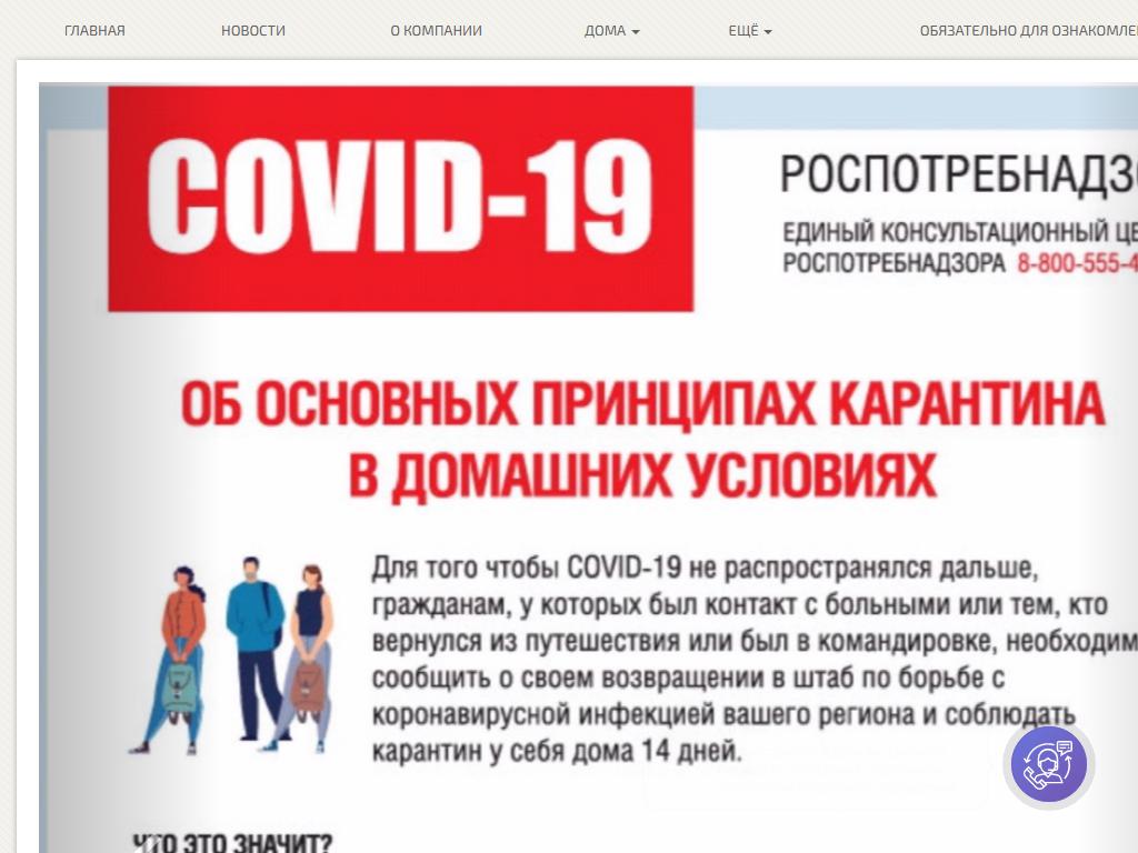 Управляй комфортом. Роспотребнадзора Covid-19. Роспотребнадзор Covid. Акинетон раствор. Акинетон уколы.