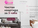 Оф. сайт организации olga-clining34.ru