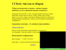 Официальная страница Ван Клин, компания на сайте Справка-Регион