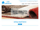 Официальная страница Аглая, сеть химчисток и клининговых услуг на сайте Справка-Регион