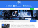 Официальная страница Орбиталь, компания на сайте Справка-Регион