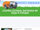 Оф. сайт организации otkachkadom.ru