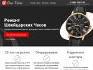 Оф. сайт организации our-time.ru