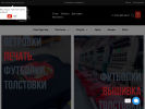 Оф. сайт организации patchart.ru