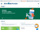 Официальная страница Петроэлектросбыт, терминал на сайте Справка-Регион