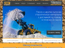 Официальная страница СтройБытСервис, многопрофильная компания на сайте Справка-Регион